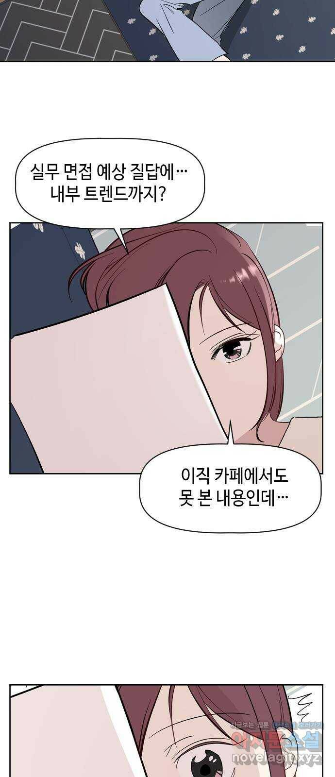 거래하실래요? 72화 36