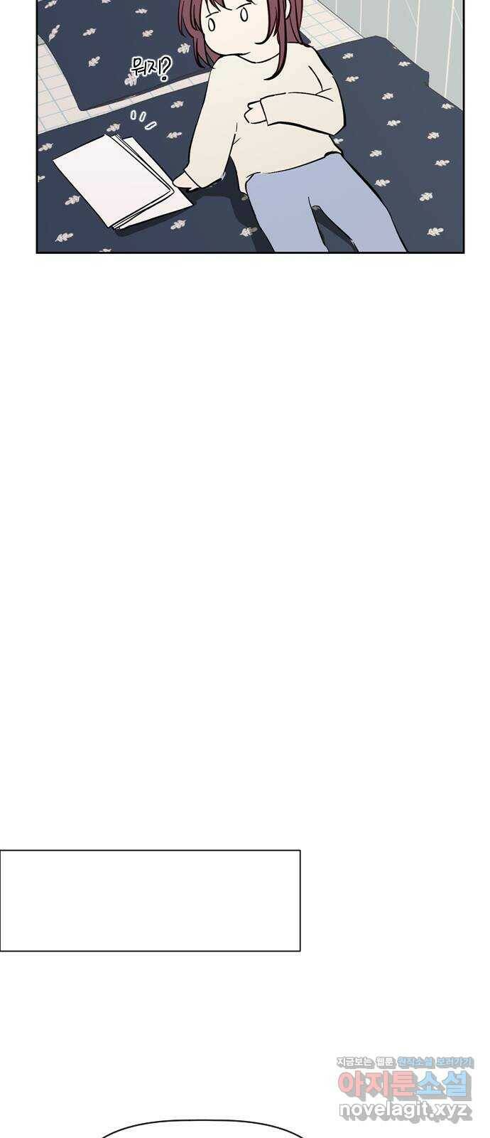 거래하실래요? 72화 39