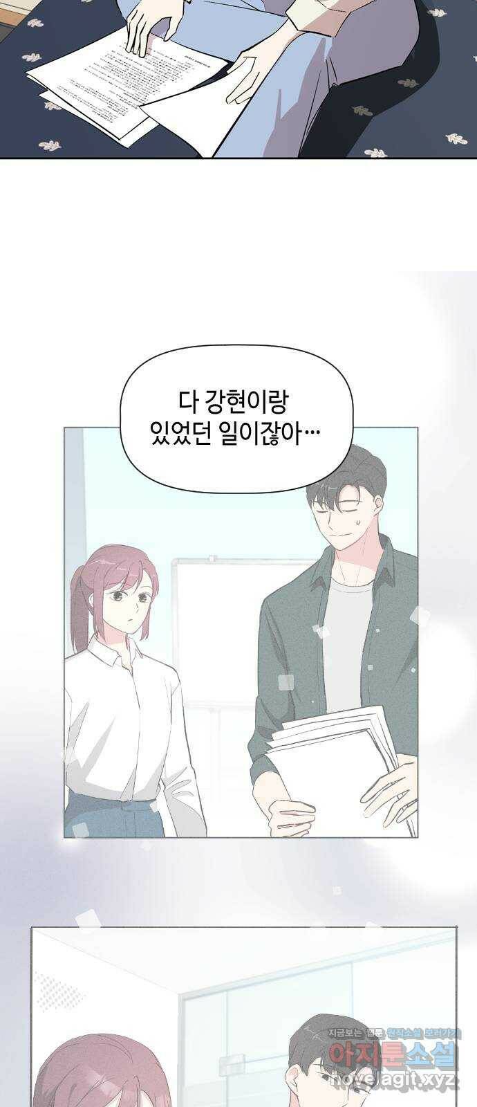 거래하실래요? 72화 42