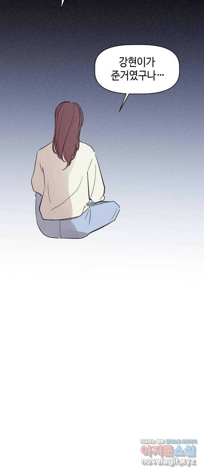 거래하실래요? 72화 44