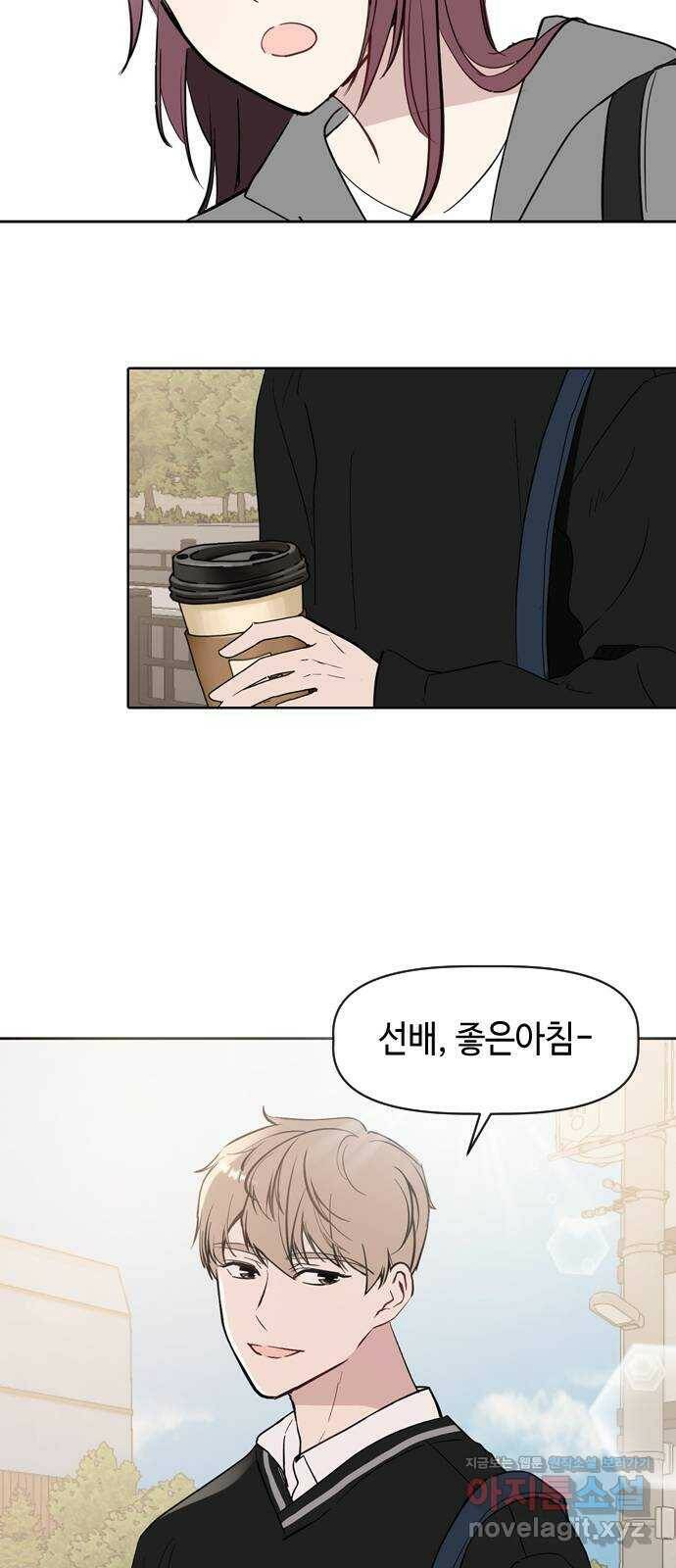 거래하실래요? 72화 49