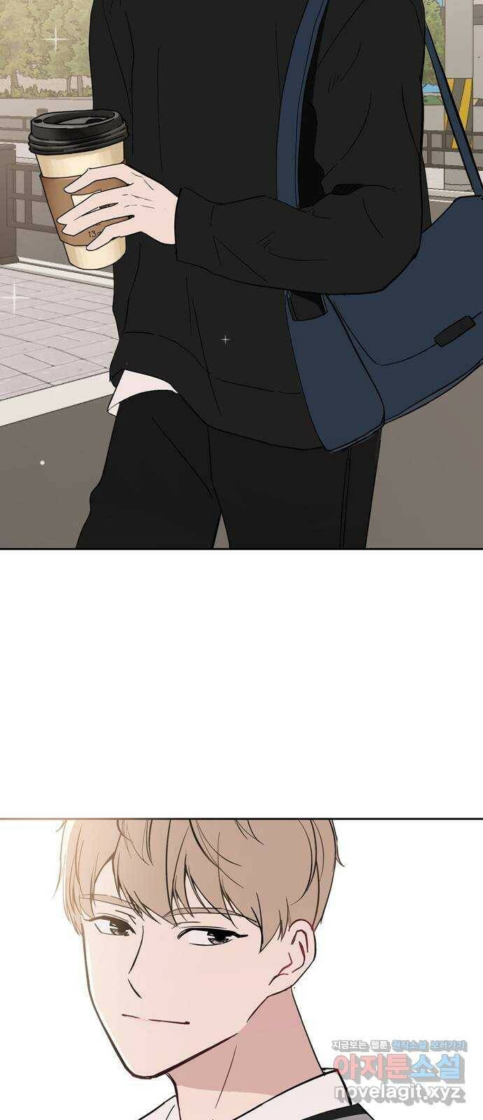 거래하실래요? 72화 50