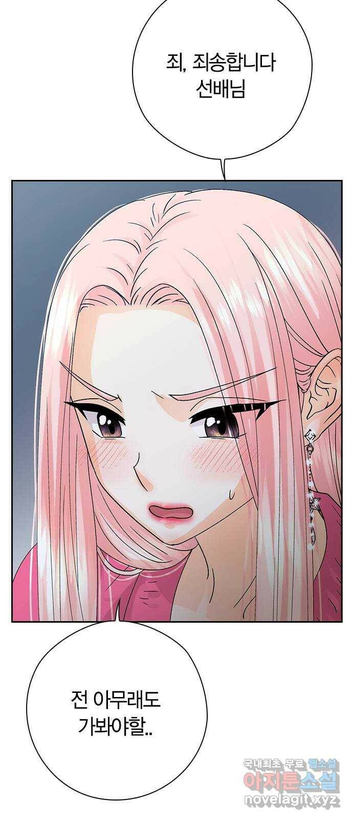 돌&아이 56화: 은색 아기늑대3 2