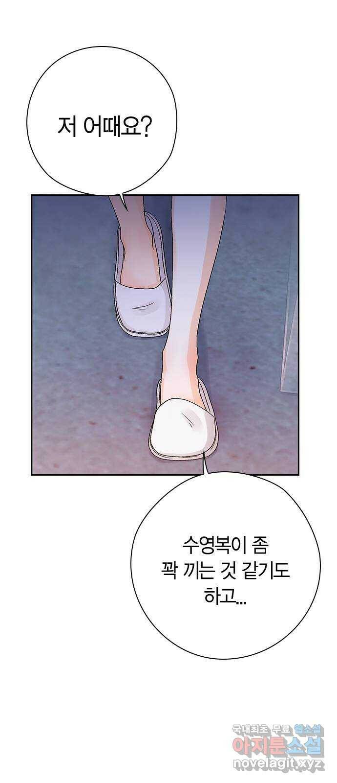 돌&아이 56화: 은색 아기늑대3 10