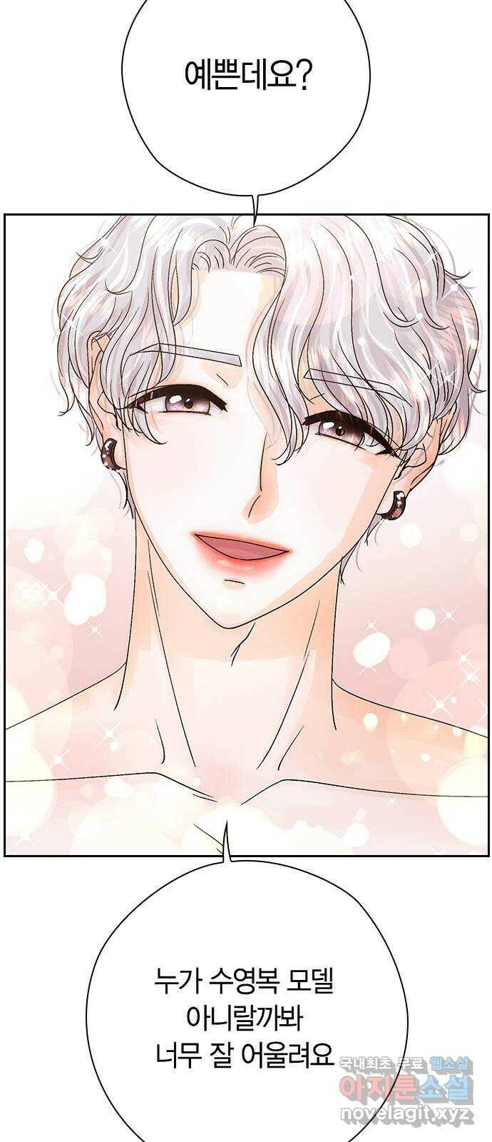 돌&아이 56화: 은색 아기늑대3 13