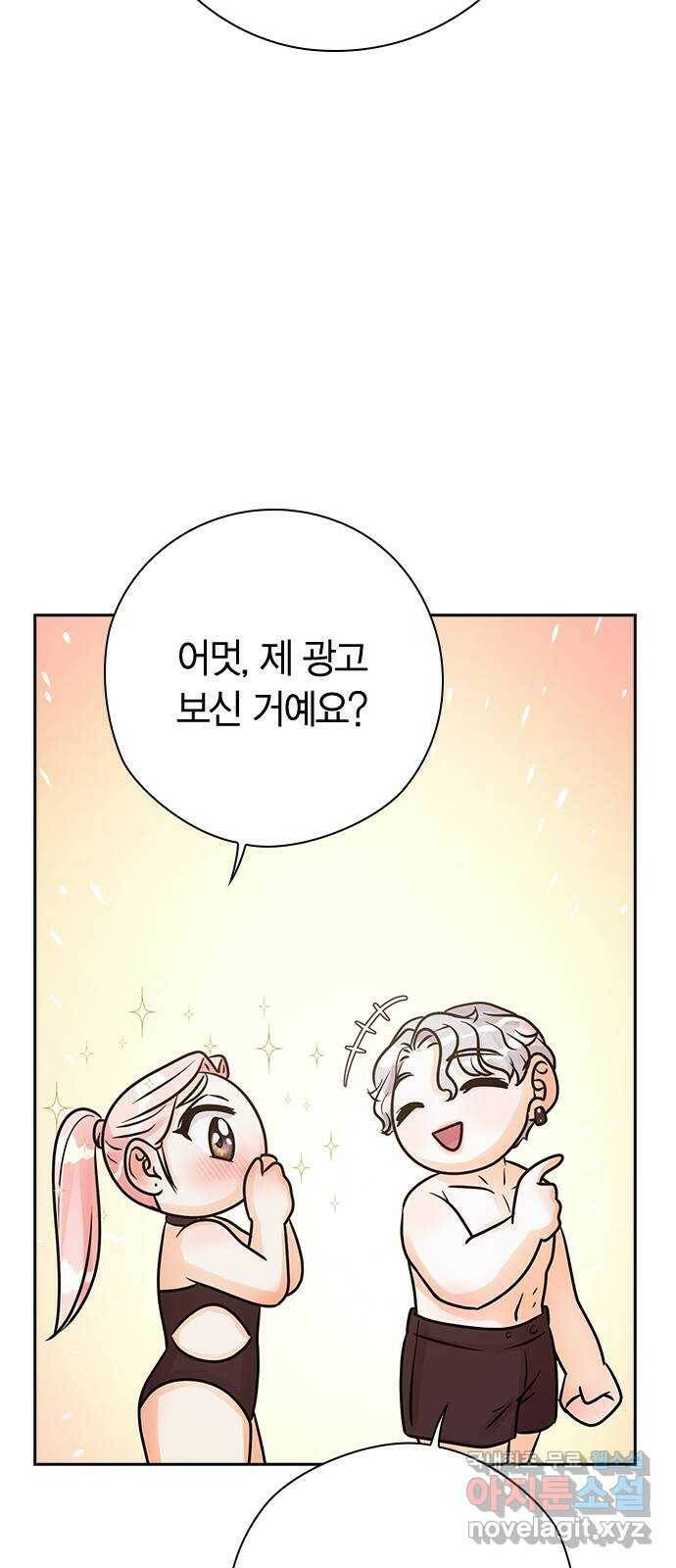 돌&아이 56화: 은색 아기늑대3 14