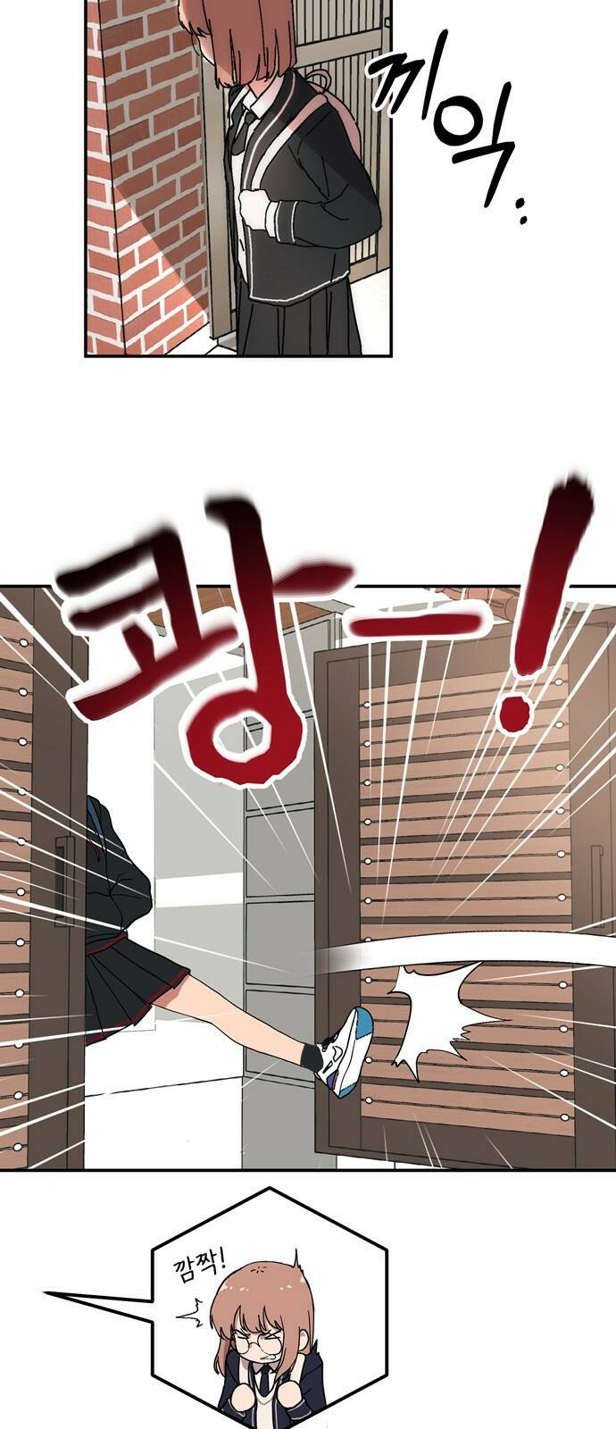 노빠꾸 최하영 1화 11