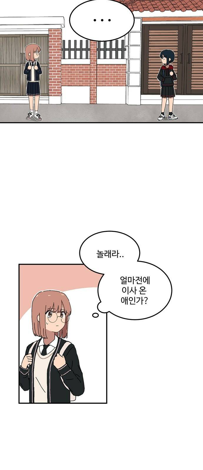 노빠꾸 최하영 1화 14
