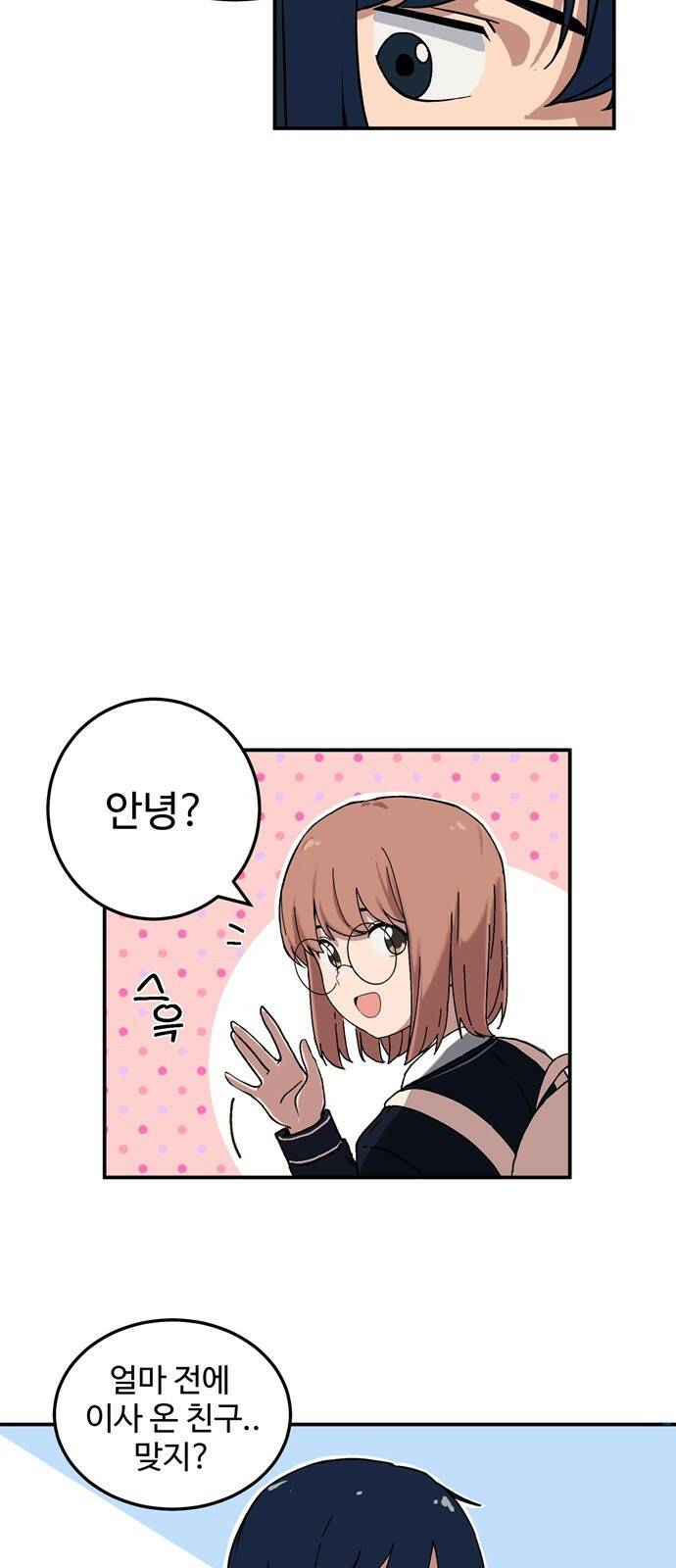 노빠꾸 최하영 1화 16