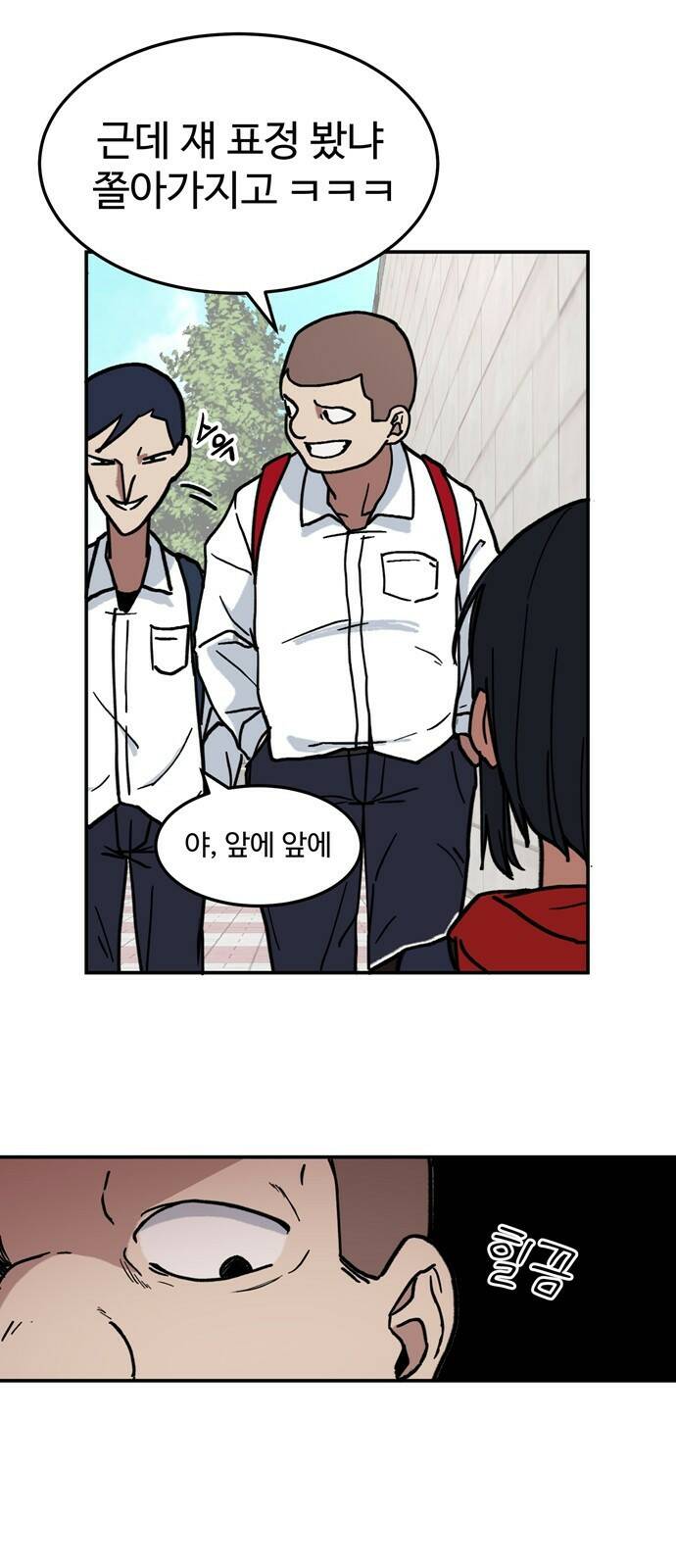 노빠꾸 최하영 1화 24