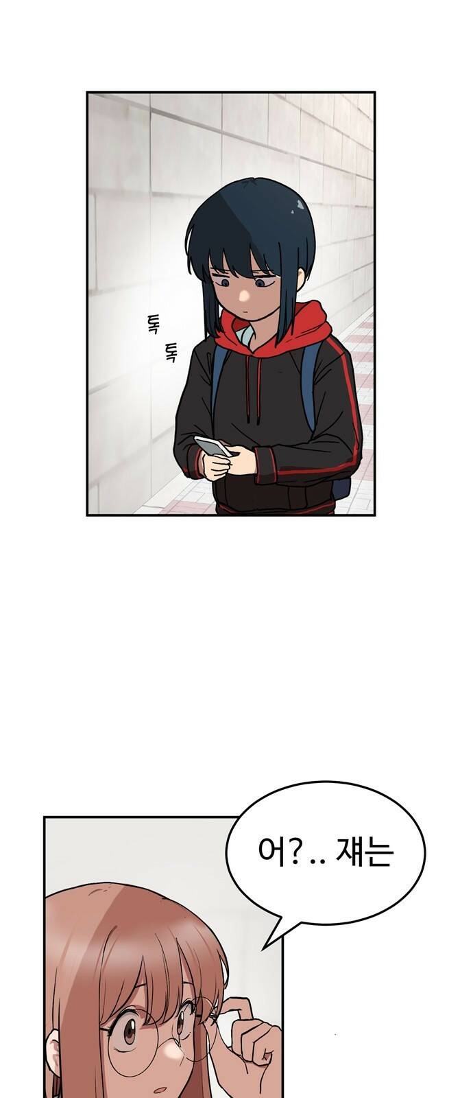 노빠꾸 최하영 1화 25