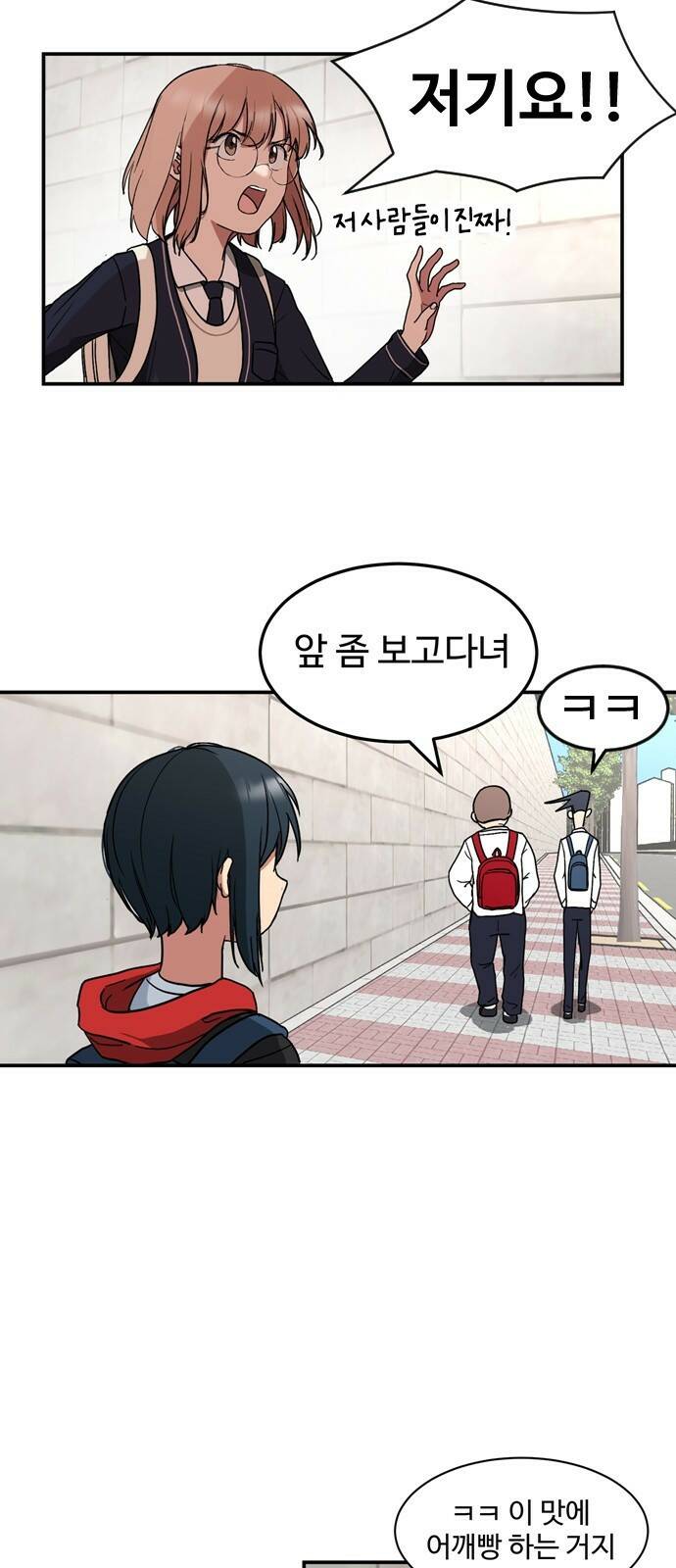 노빠꾸 최하영 1화 27