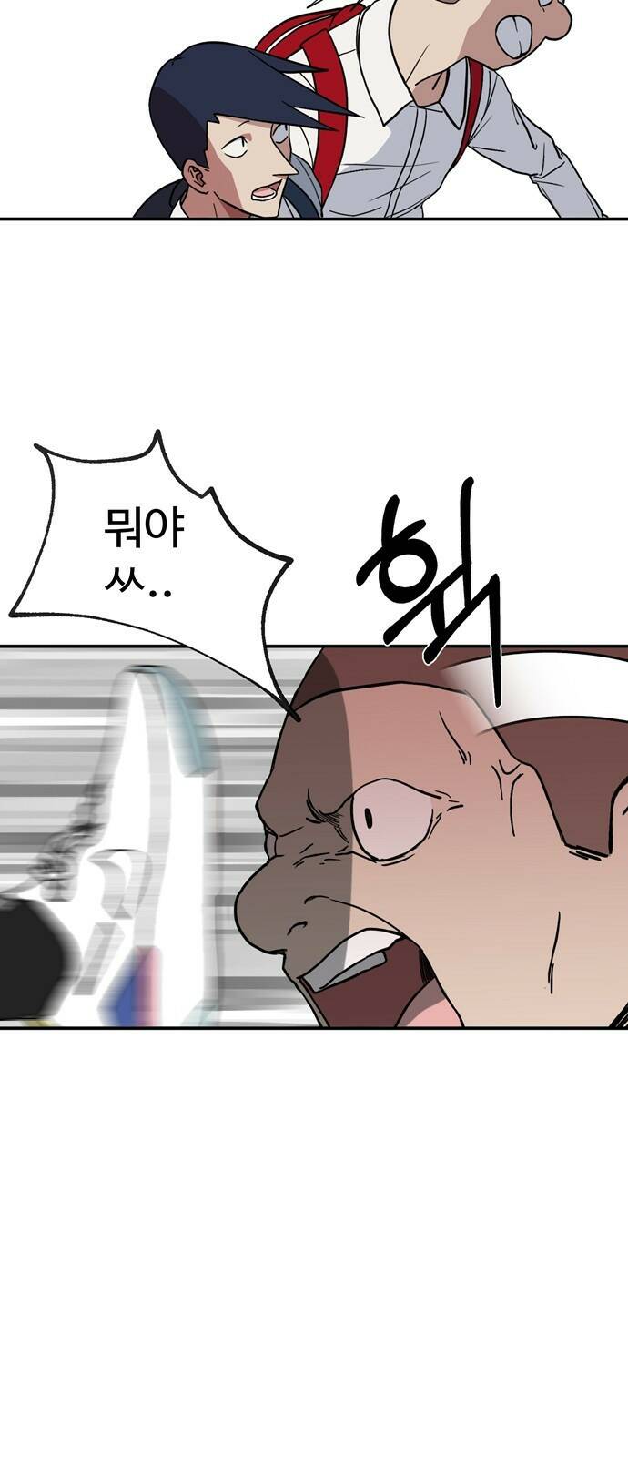 노빠꾸 최하영 1화 29