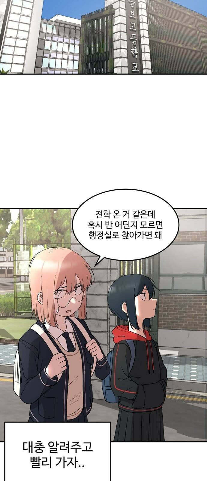 노빠꾸 최하영 1화 39