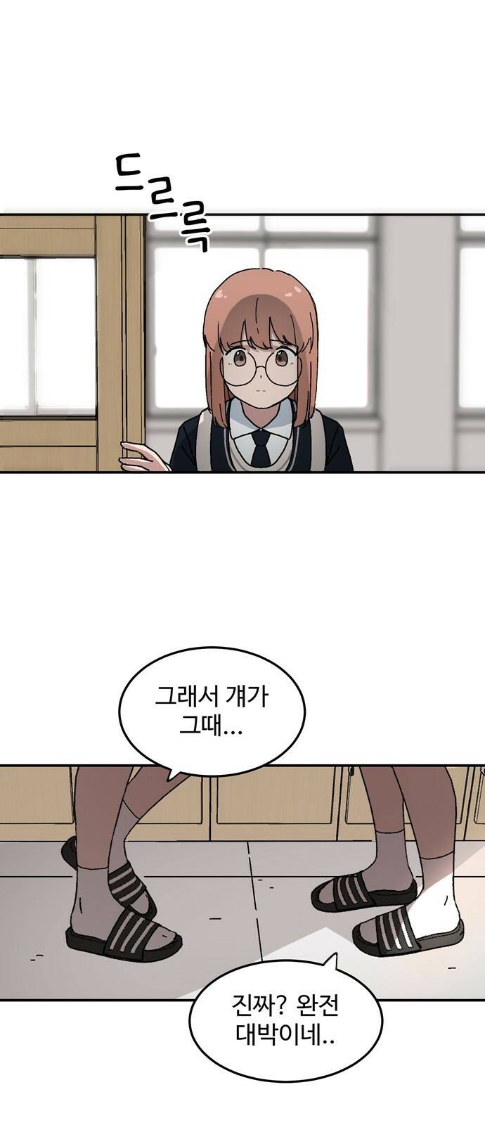 노빠꾸 최하영 1화 43