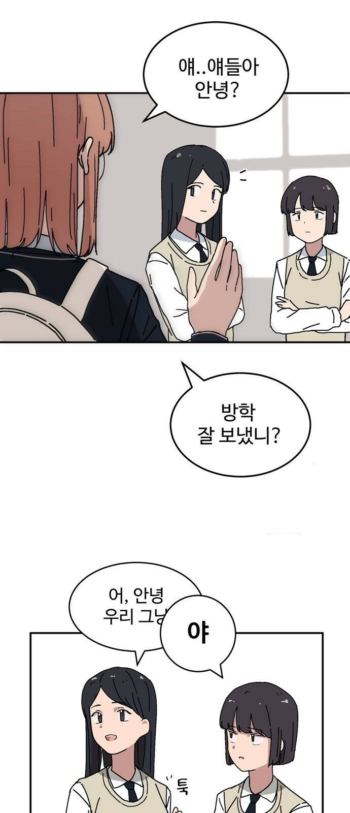노빠꾸 최하영 1화 44