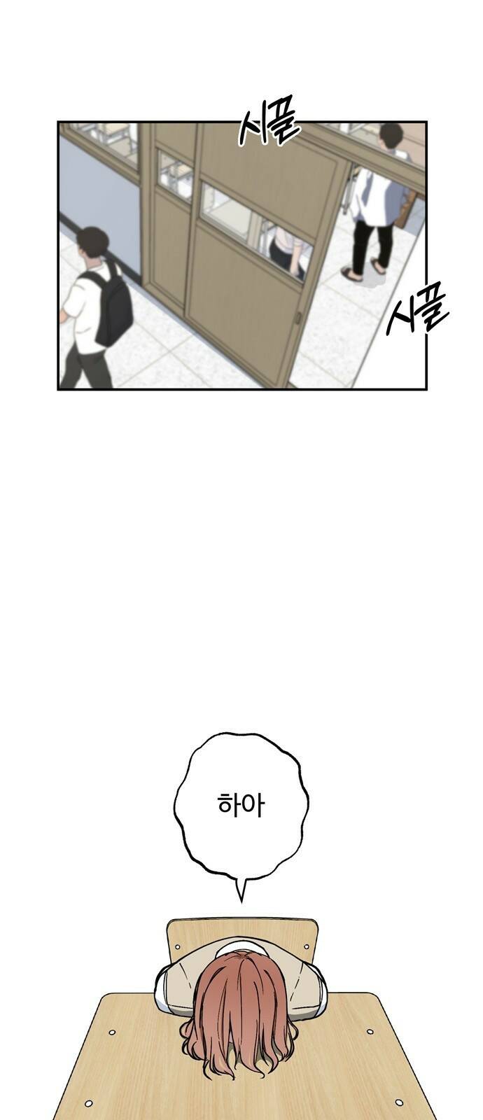 노빠꾸 최하영 1화 47