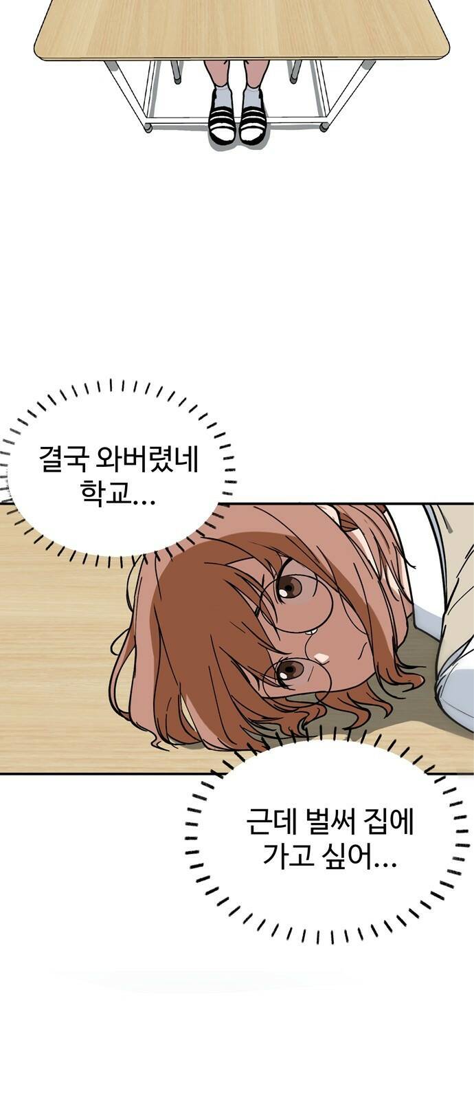 노빠꾸 최하영 1화 48