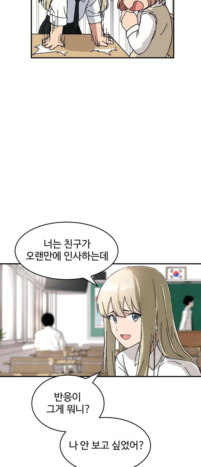 노빠꾸 최하영 1화 56