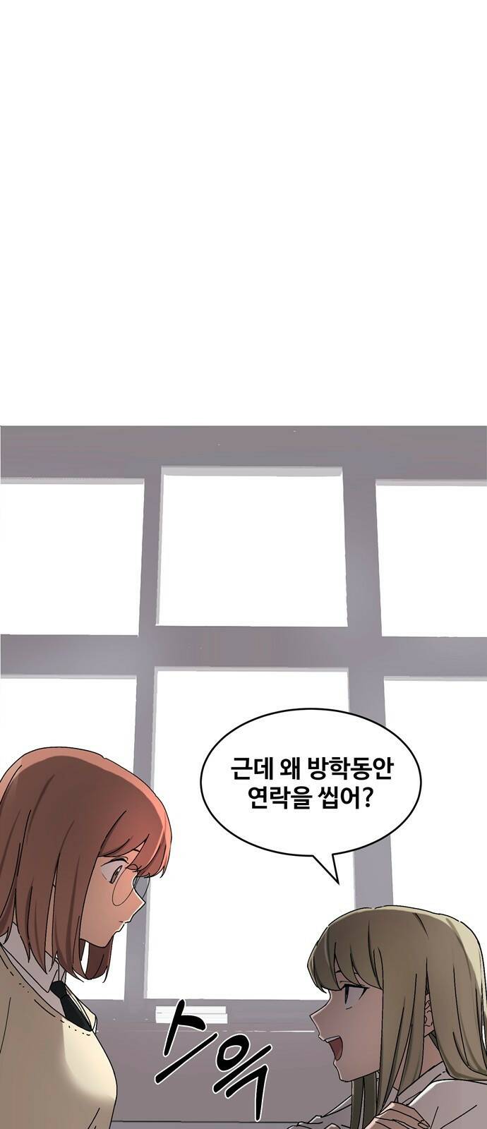노빠꾸 최하영 1화 58