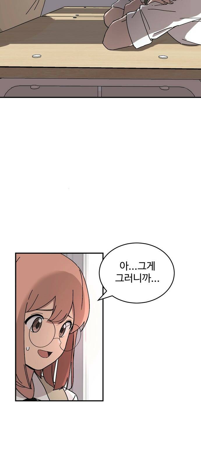 노빠꾸 최하영 1화 59