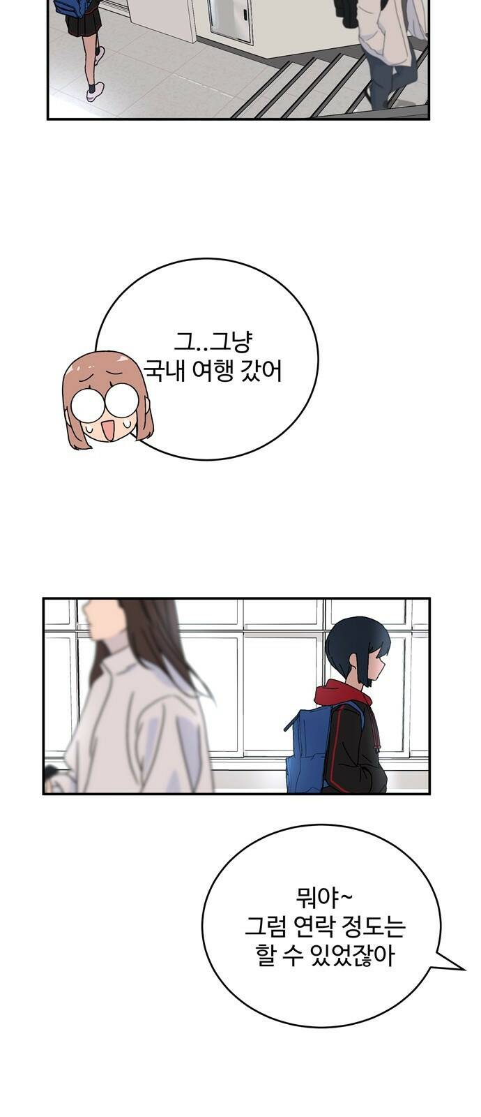 노빠꾸 최하영 1화 61