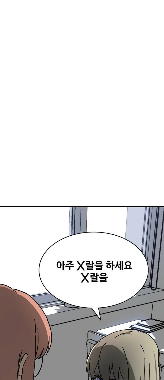 노빠꾸 최하영 1화 63