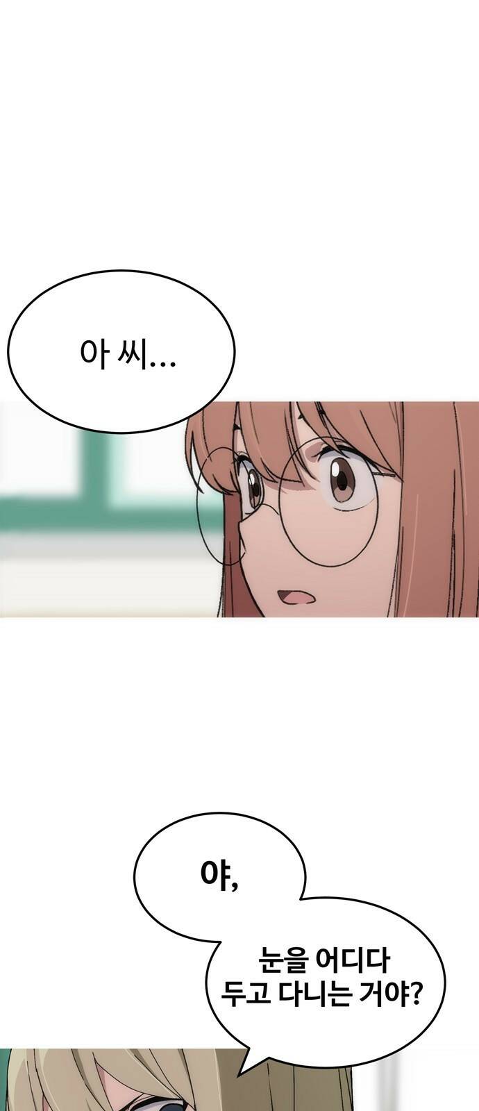 노빠꾸 최하영 1화 76
