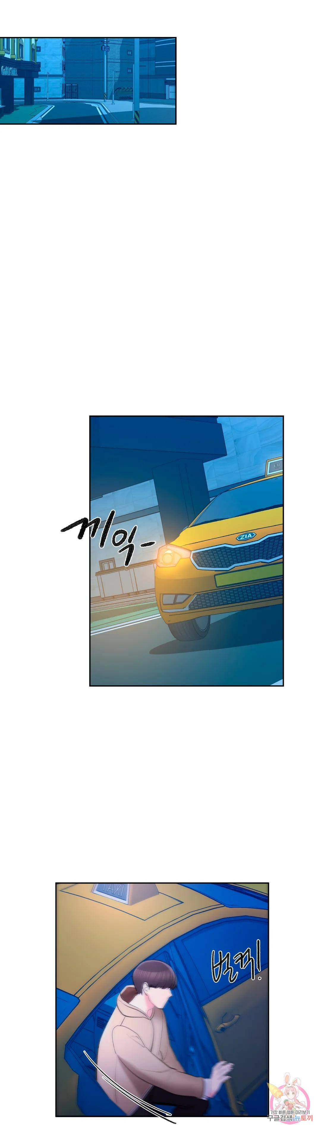캠퍼스러브 46화 2