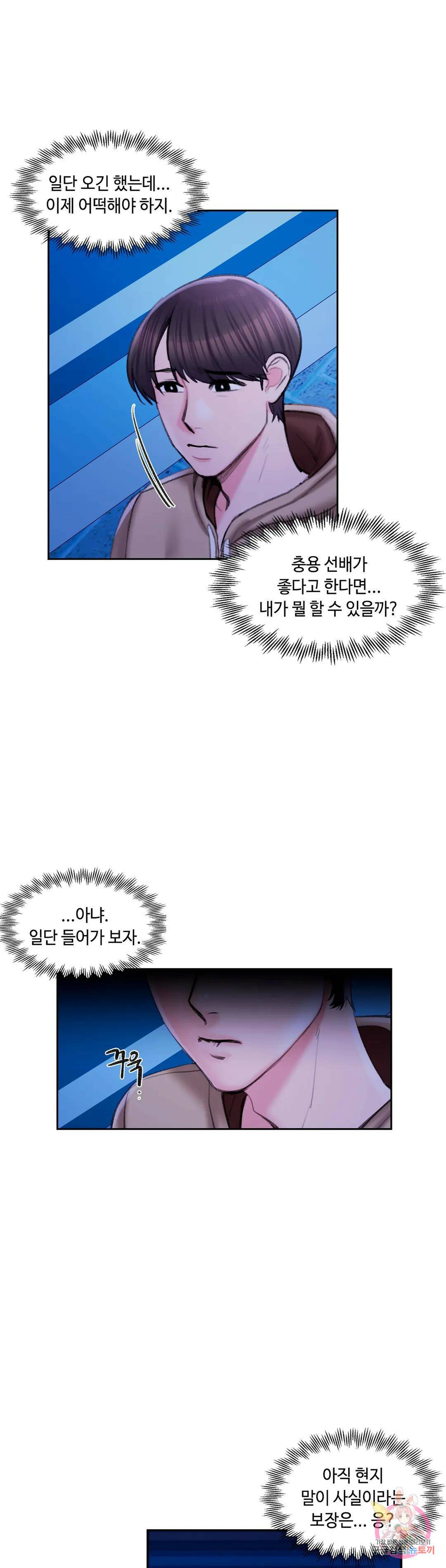 캠퍼스러브 46화 4