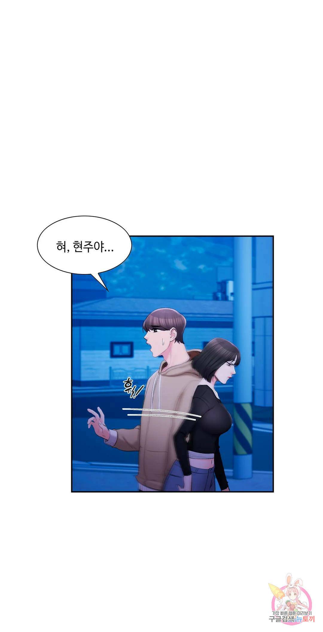 캠퍼스러브 46화 9