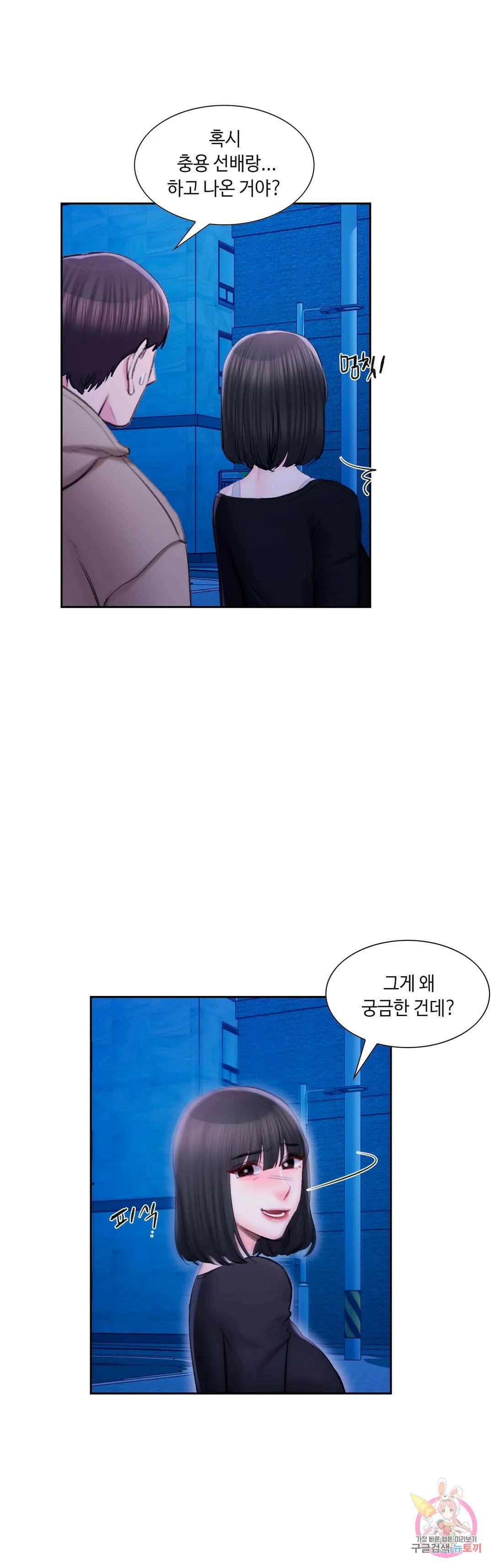 캠퍼스러브 46화 10