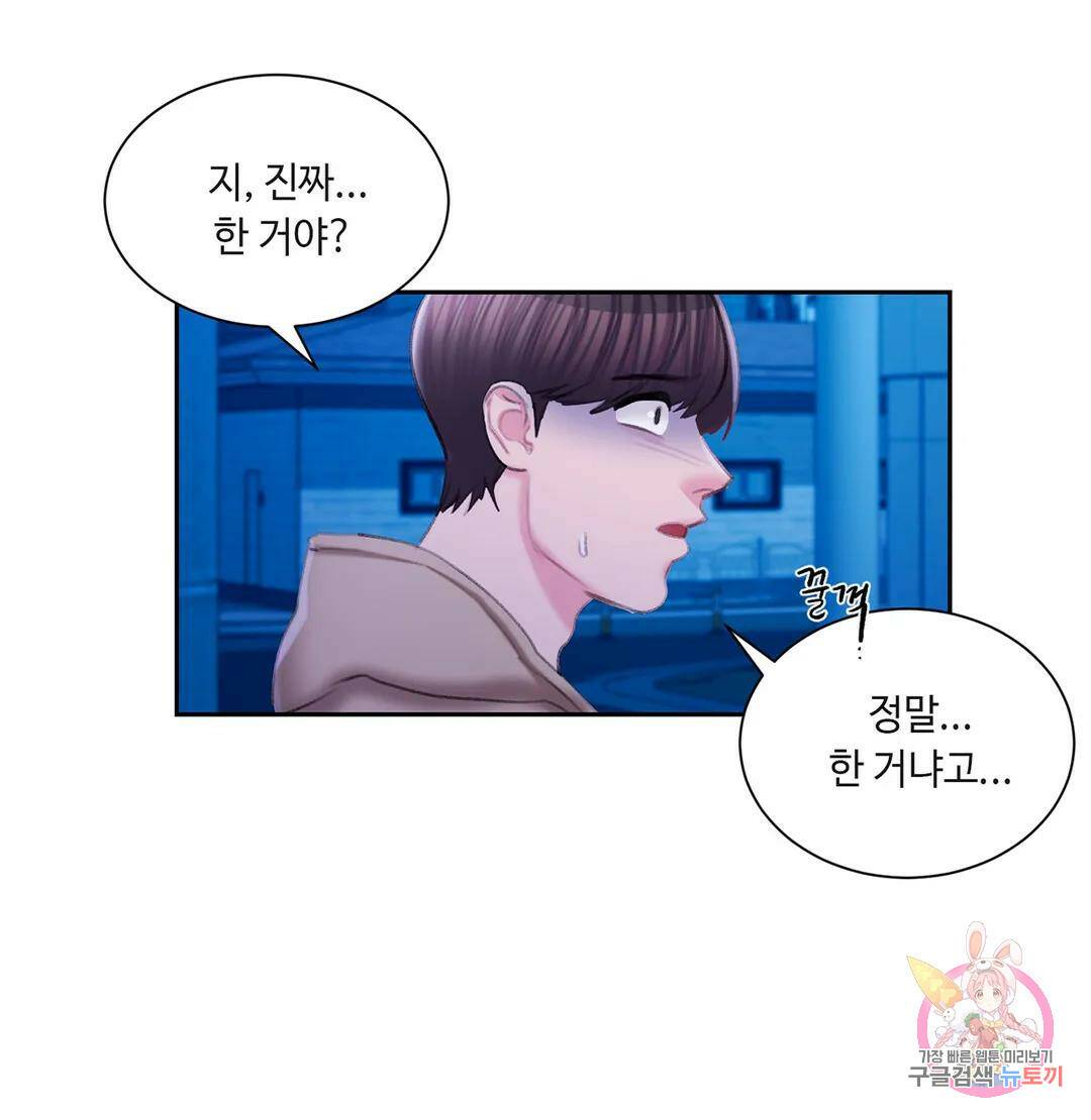 캠퍼스러브 46화 12