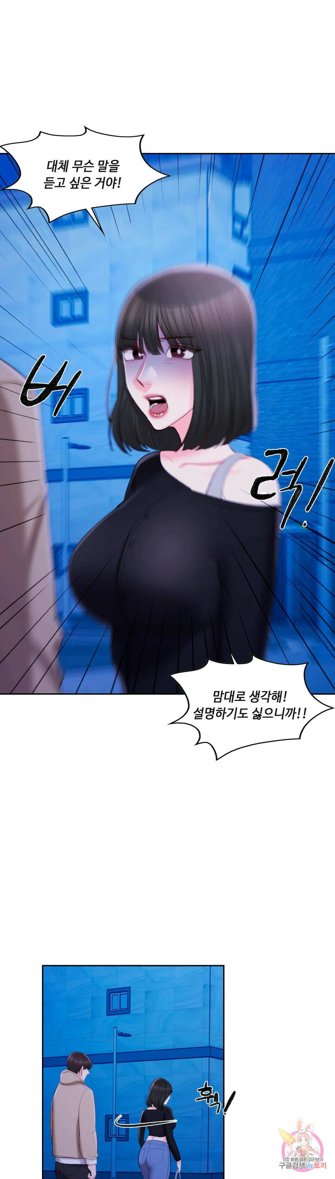 캠퍼스러브 46화 13