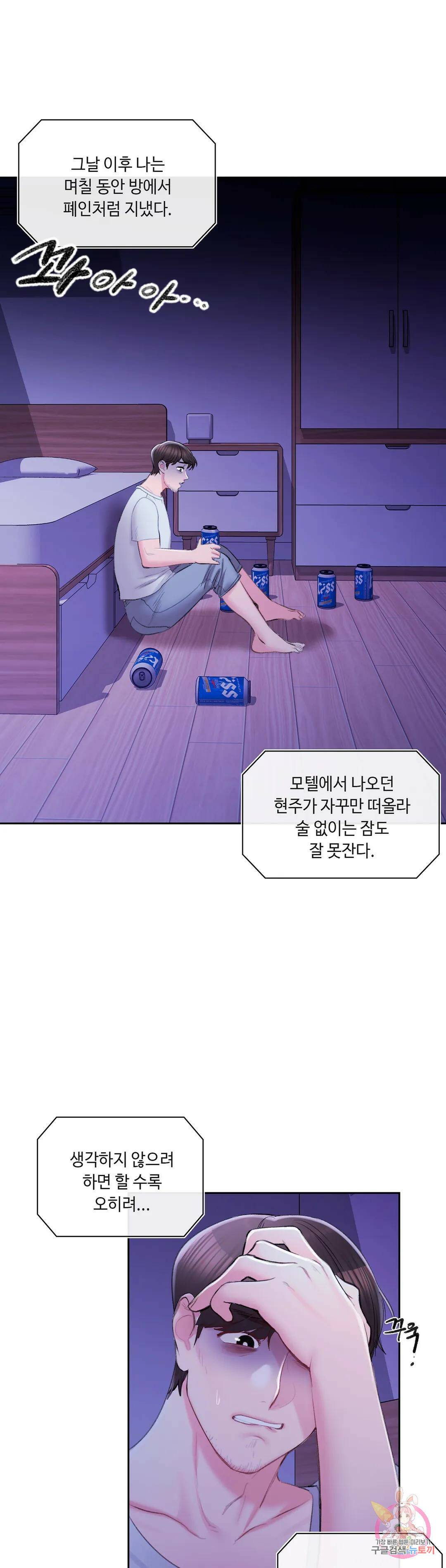 캠퍼스러브 46화 16