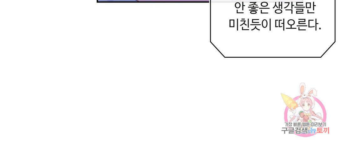 캠퍼스러브 46화 17