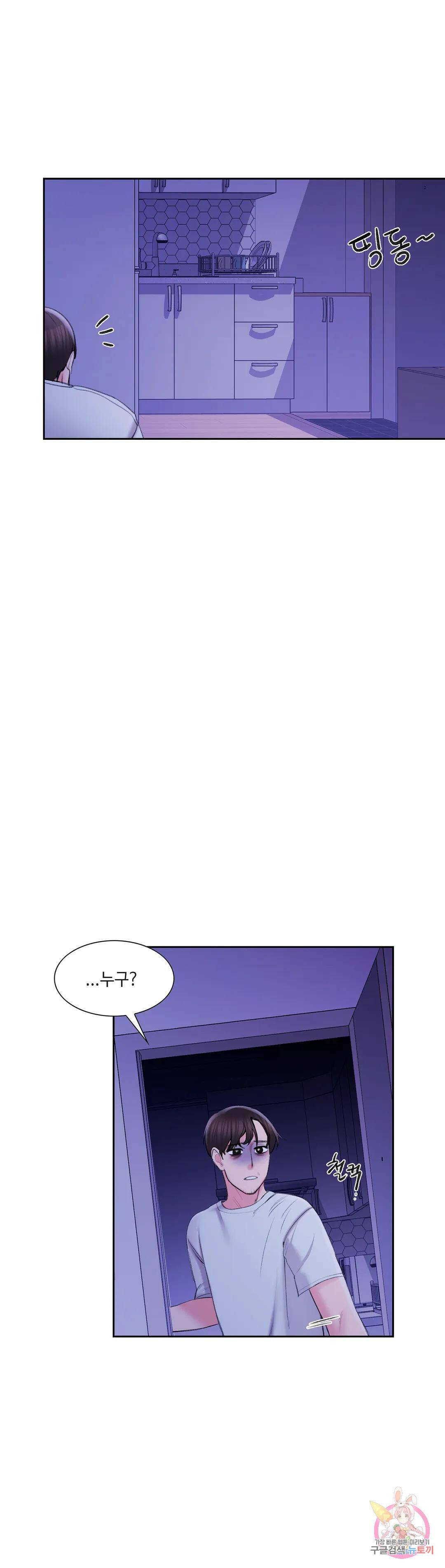 캠퍼스러브 46화 20