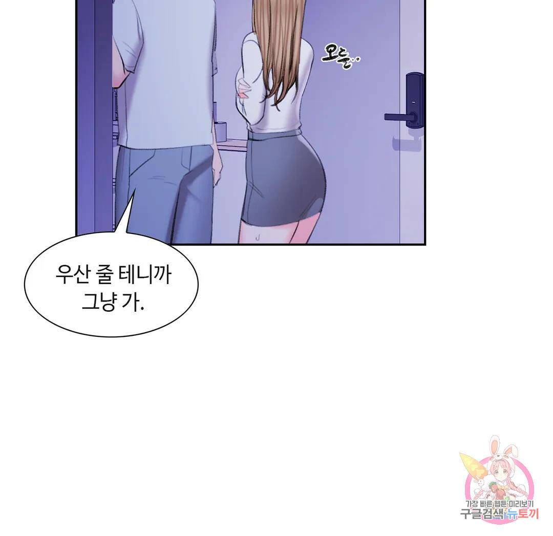 캠퍼스러브 46화 22