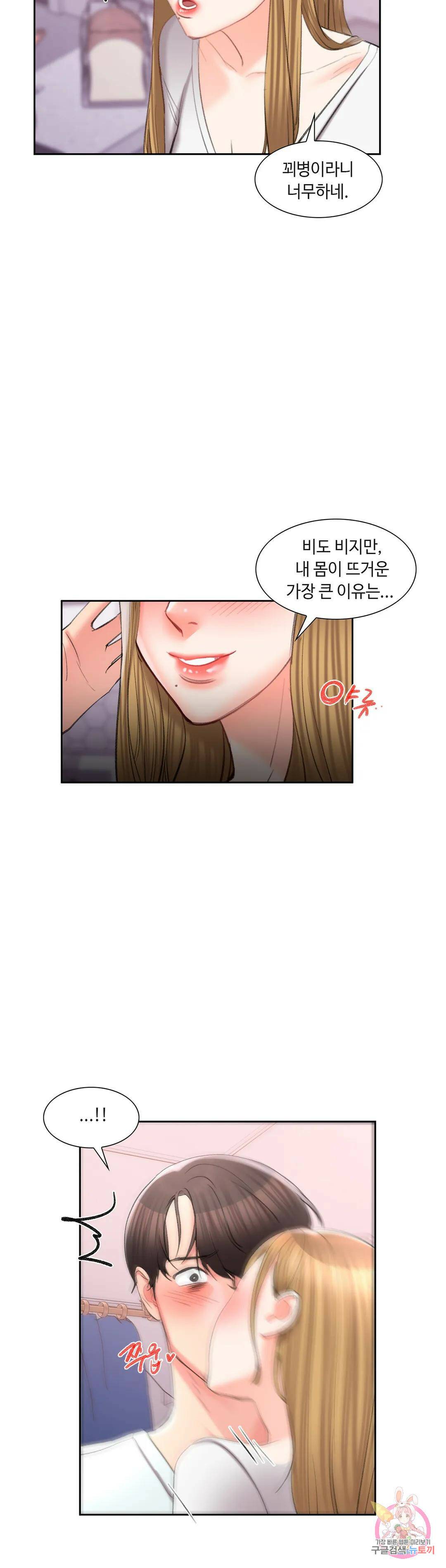 캠퍼스러브 46화 26