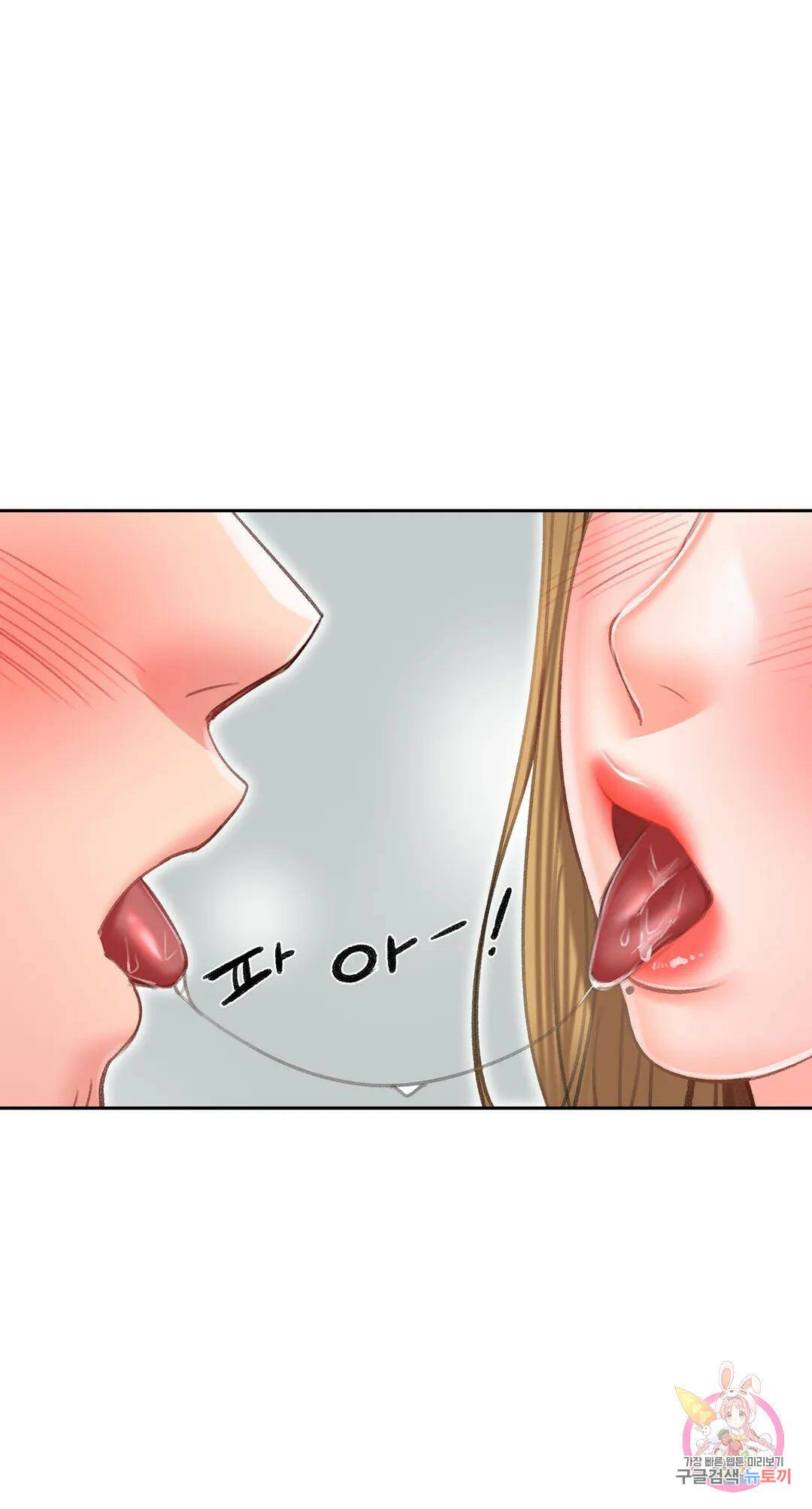 캠퍼스러브 46화 27