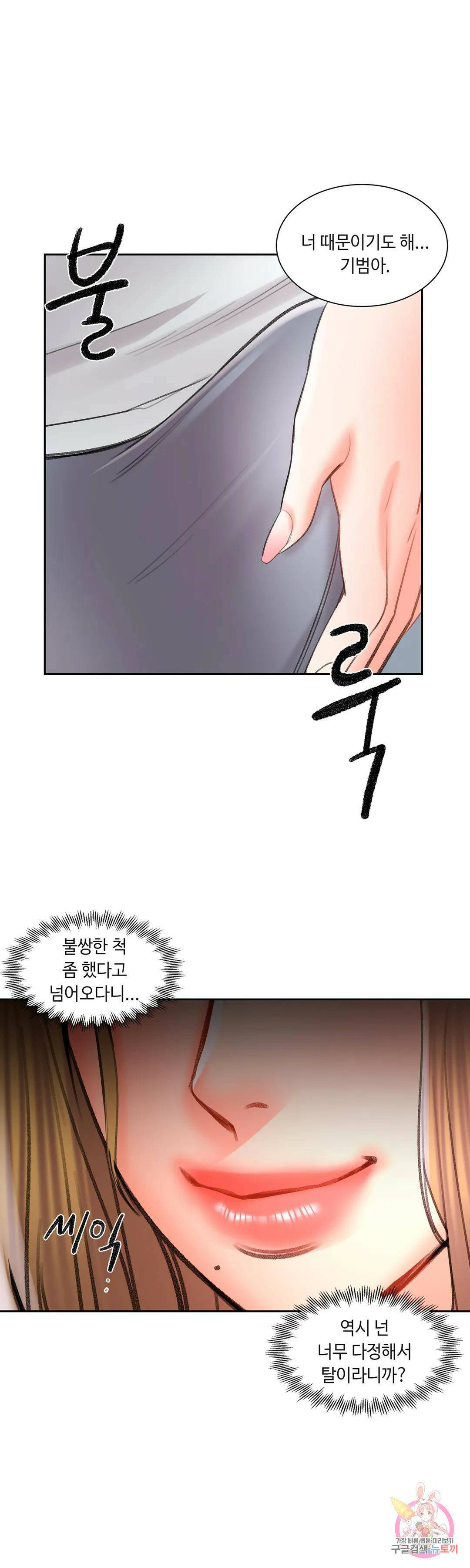 캠퍼스러브 46화 28