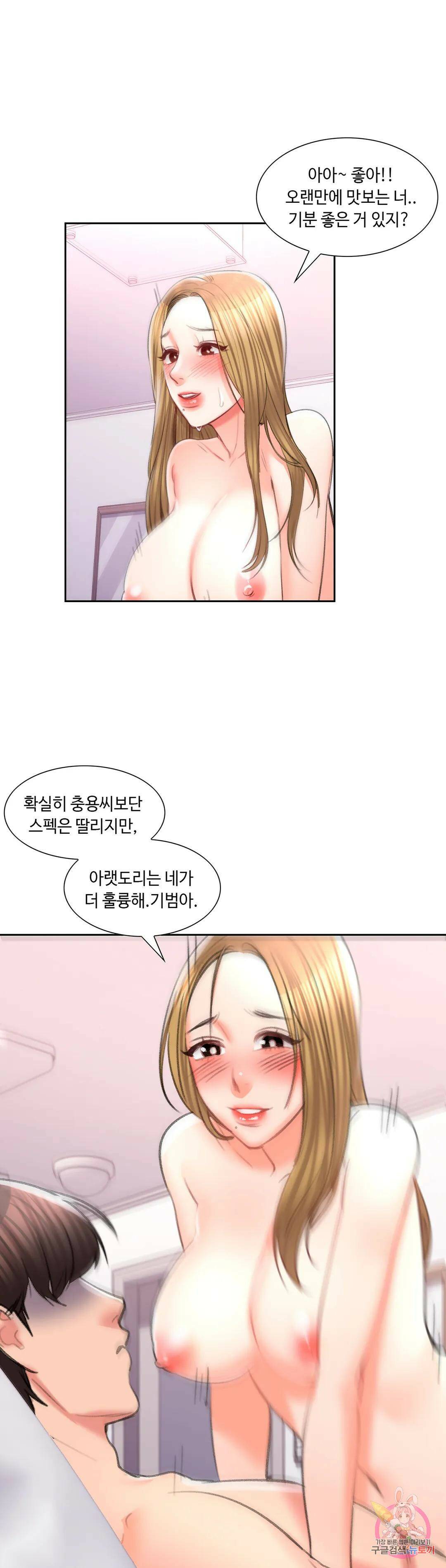 캠퍼스러브 46화 30