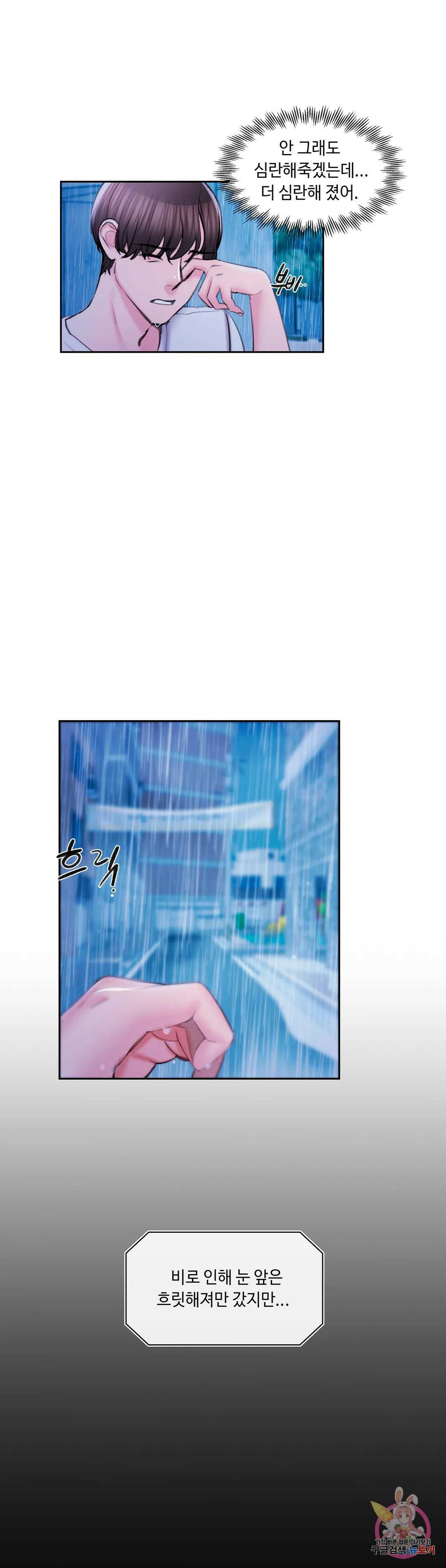 캠퍼스러브 46화 35