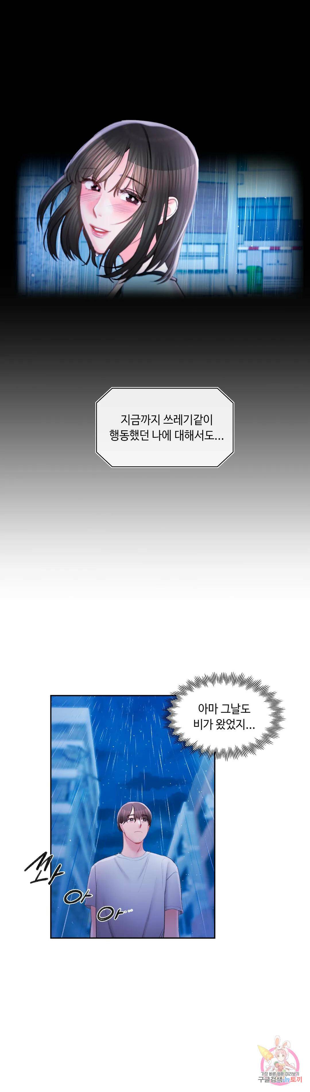 캠퍼스러브 46화 37
