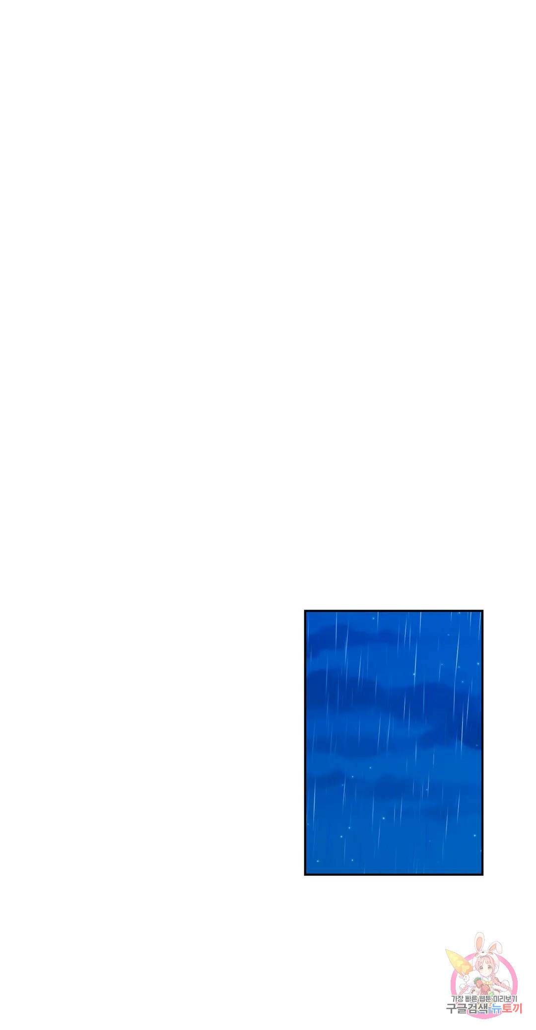 캠퍼스러브 46화 40