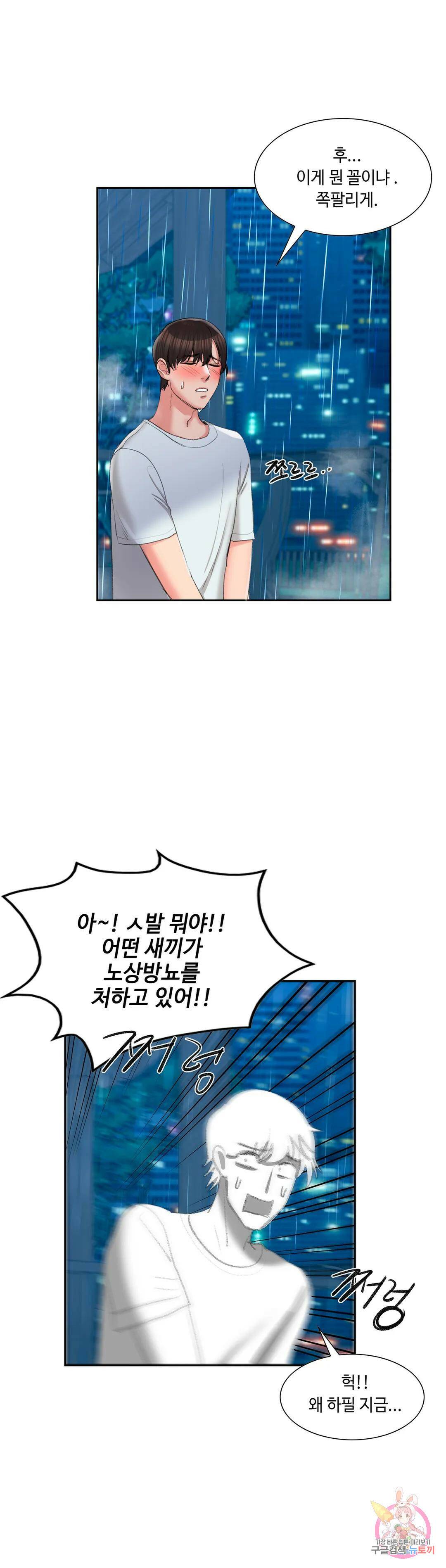 캠퍼스러브 46화 41