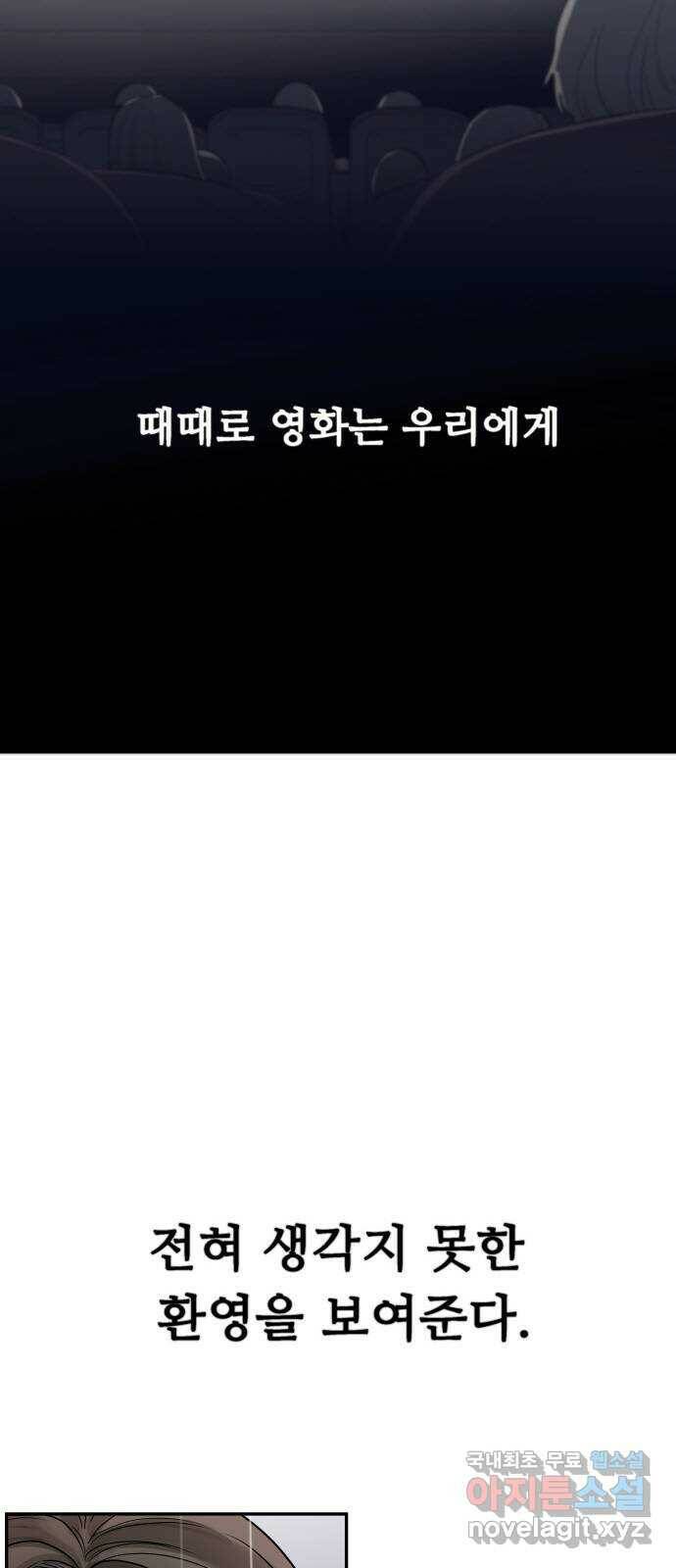 인생영화 2화 천국보다 낯선 8