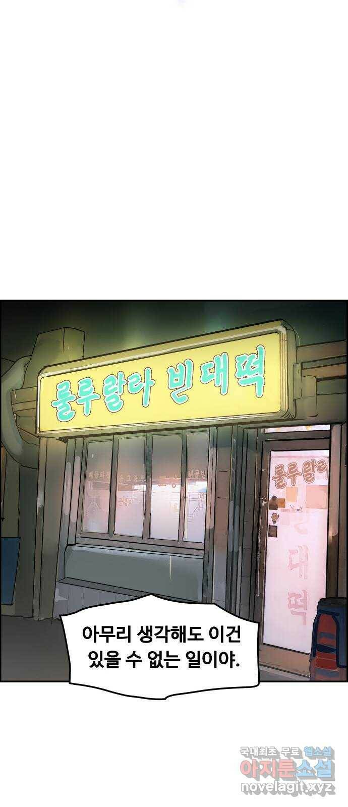 인생영화 2화 천국보다 낯선 14