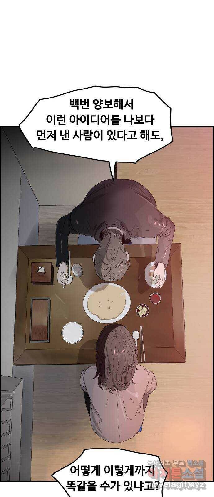 인생영화 2화 천국보다 낯선 15