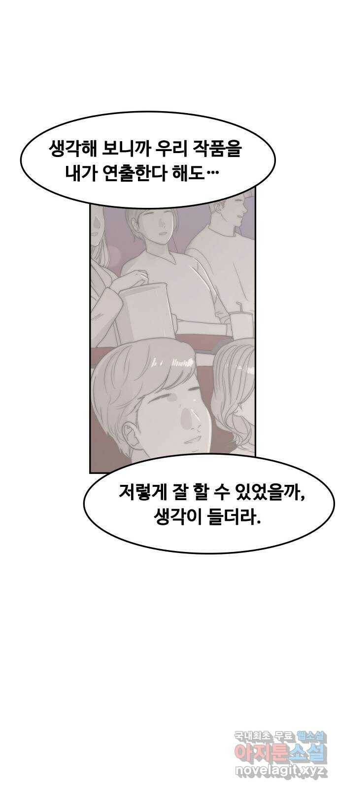인생영화 2화 천국보다 낯선 17